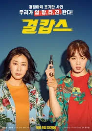 Miss & Mrs. Cops (Image by Mydramalist.com). 