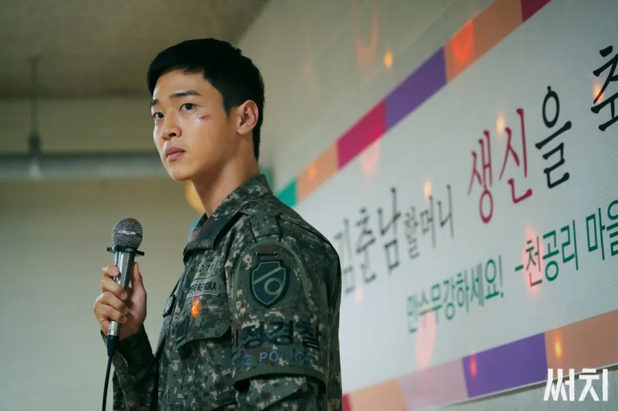 Search (2020) - Rating 8.1