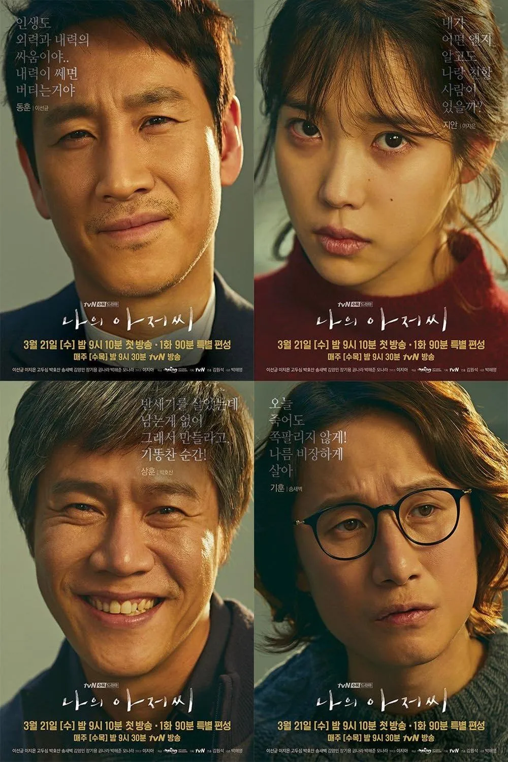 My Mister. Foto: IMDb