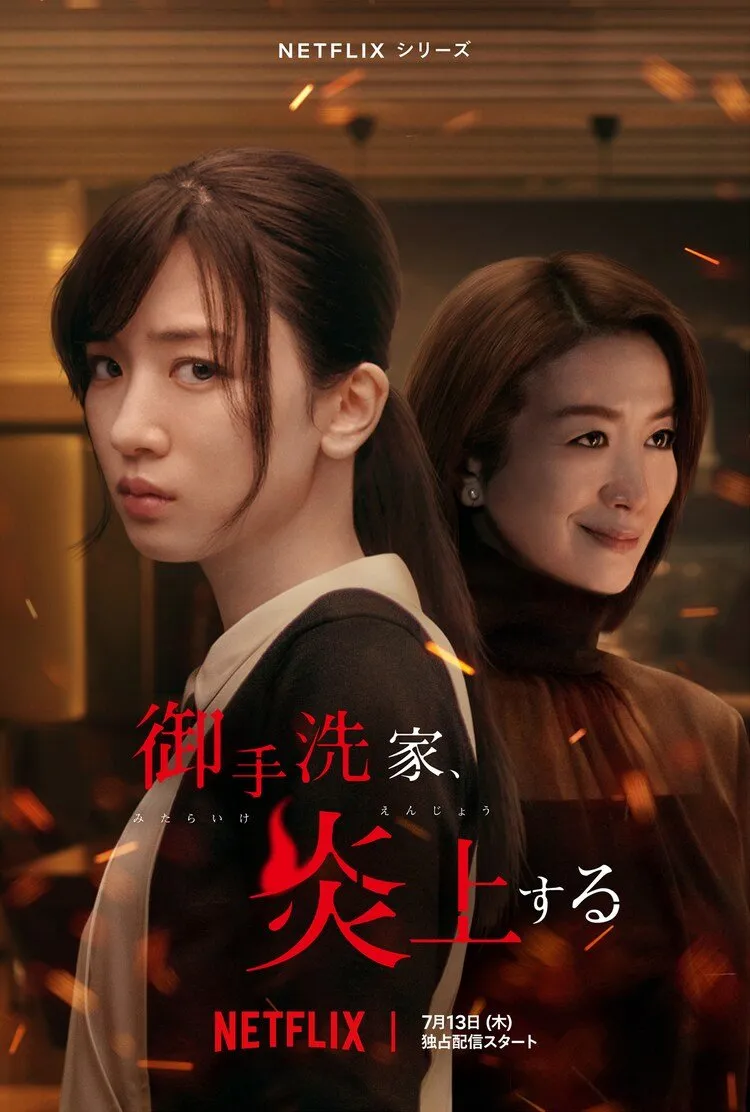 Daftar dorama Jepang yang penuh dendam dan ketegangan (credit:mydramalist)