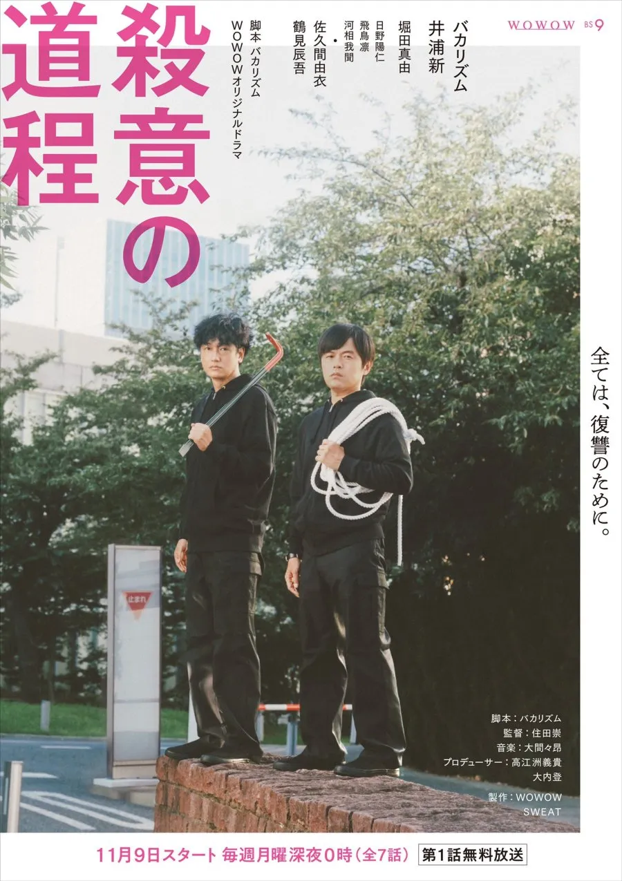 Daftar dorama Jepang yang penuh dendam dan ketegangan (credit:mydramalist)