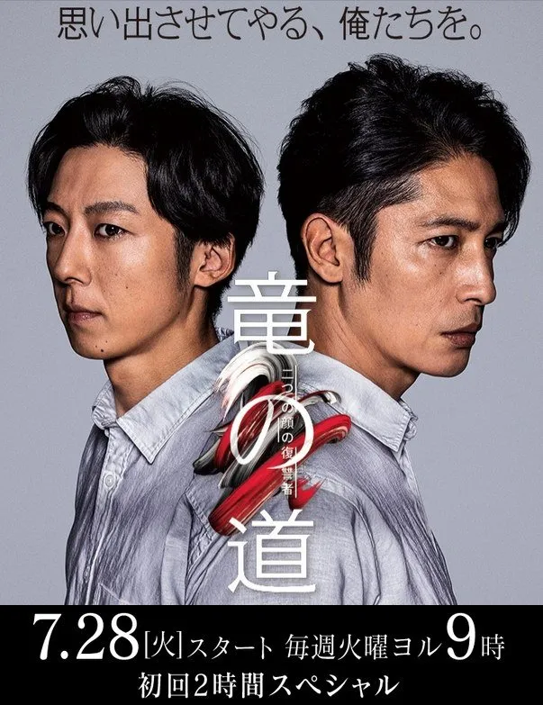 Daftar dorama Jepang yang penuh dendam dan ketegangan (credit:mydramalist)