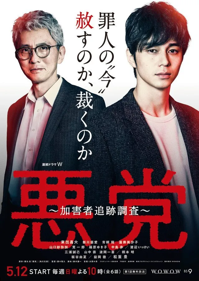 Daftar dorama Jepang yang penuh dendam dan ketegangan (credit:mydramalist)