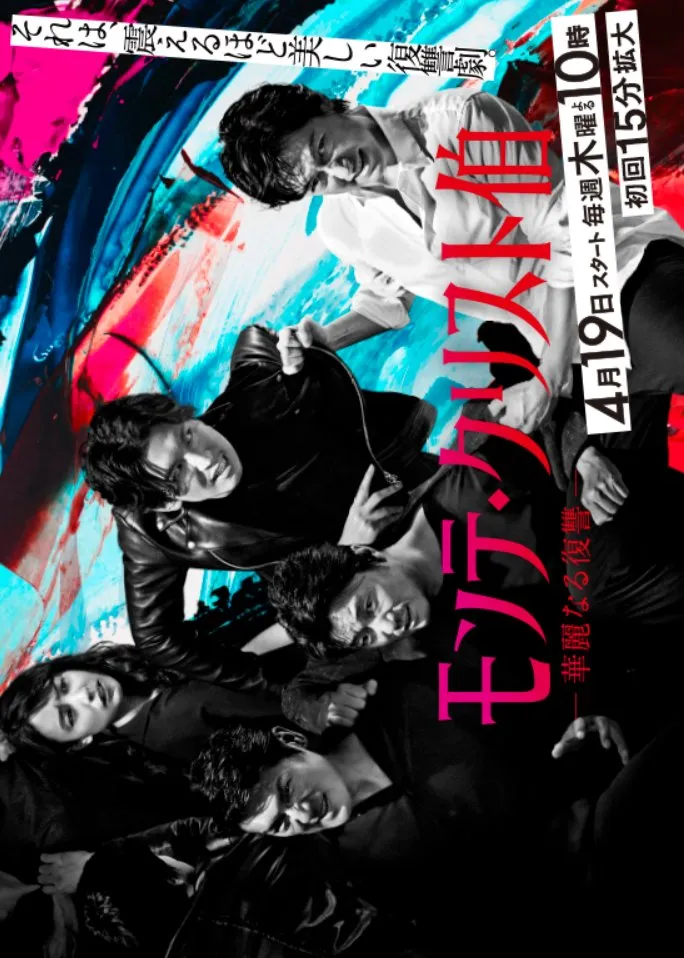Daftar dorama Jepang yang penuh dendam dan ketegangan (credit:mydramalist)