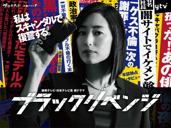 Daftar dorama Jepang yang penuh dendam dan ketegangan (credit:mydramalist)