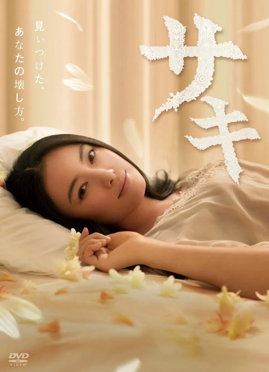 Daftar dorama Jepang yang penuh dendam dan ketegangan (credit:mydramalist)