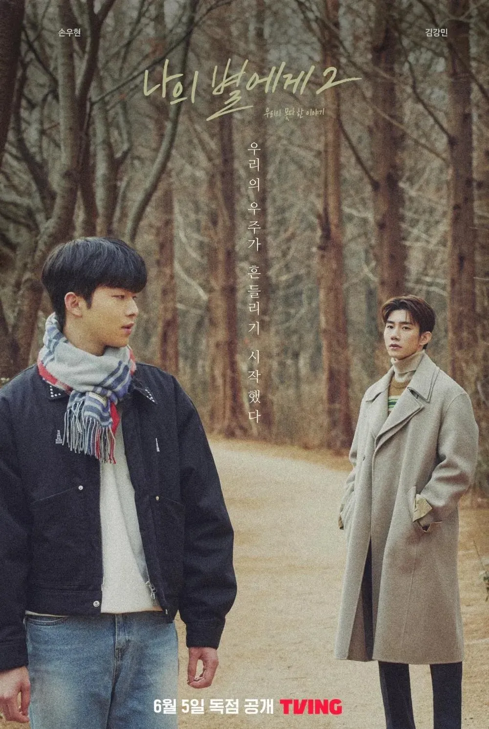 Rekomendasi Film BL Bromance/IMDb