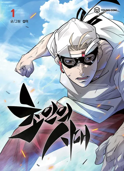 Superhuman Era