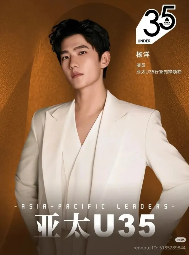 Nama artis China masuk daftar Asia Pacific Leaders U35 2025 di APEC (credit:instagram.com/chibuzz_id)