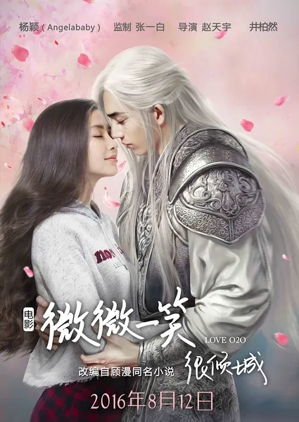 Love O2O (2016). Foto: IMDb