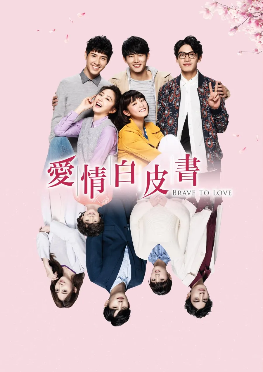 Brave to Love (2019) Foto: mydramalist.com
