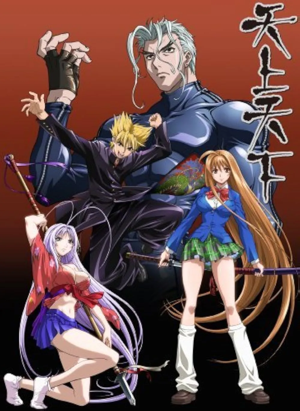 Tenjho Tenge (2004). (credit: imdb)