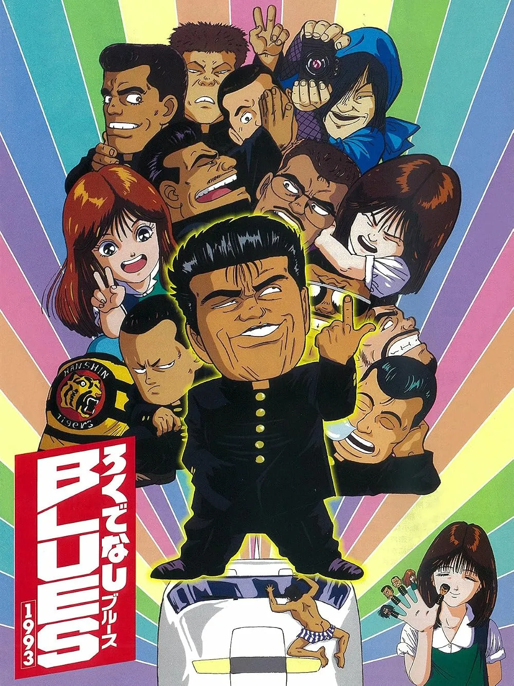 Rokudenashi Blues (1993). (imdb)