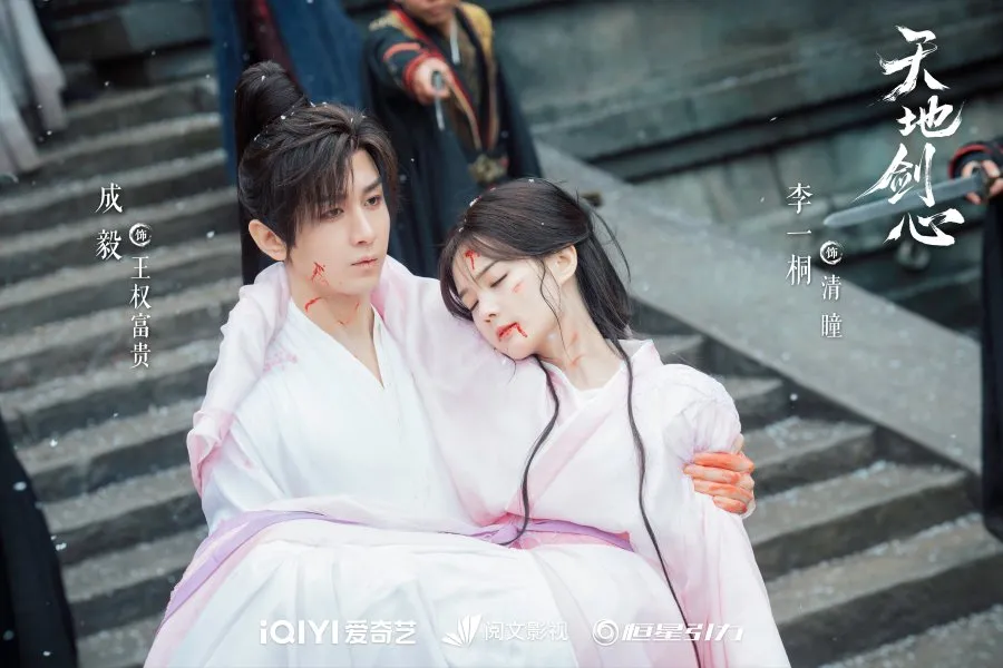 Love's Ambition masih menduduki puncak setelah 11 hari tamat (credit:mydramalist)