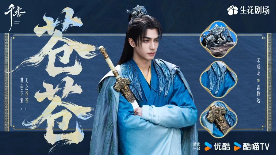 Drama China The Eternal Fragrance/Foto: mydramalist.com