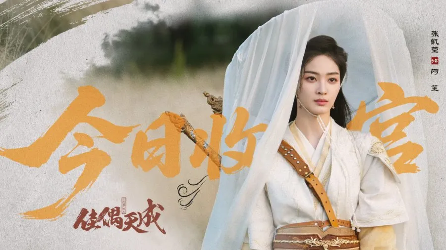Drama China Love it Fate Chooses You/Foto: mydramalist.com