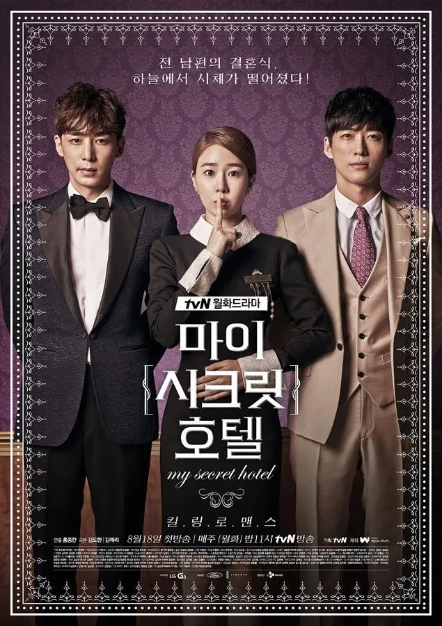 My Secret Hotel (2014) Foto: mydramalist.com