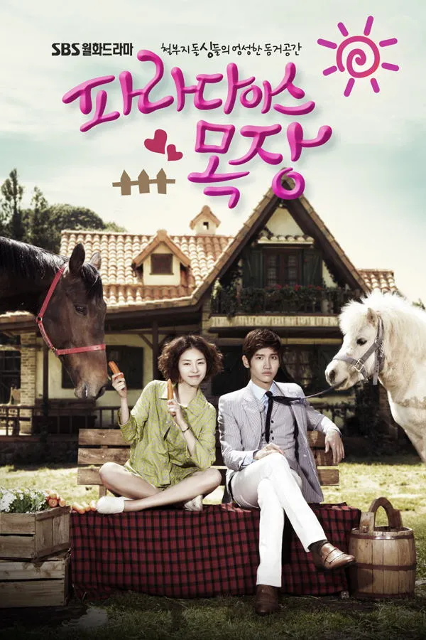 Paradise Ranch (2011) Foto: imdb.com