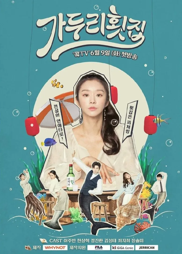 Ga Doo Ri's Sushi Restaurant (2020). (Foto: IMDb)