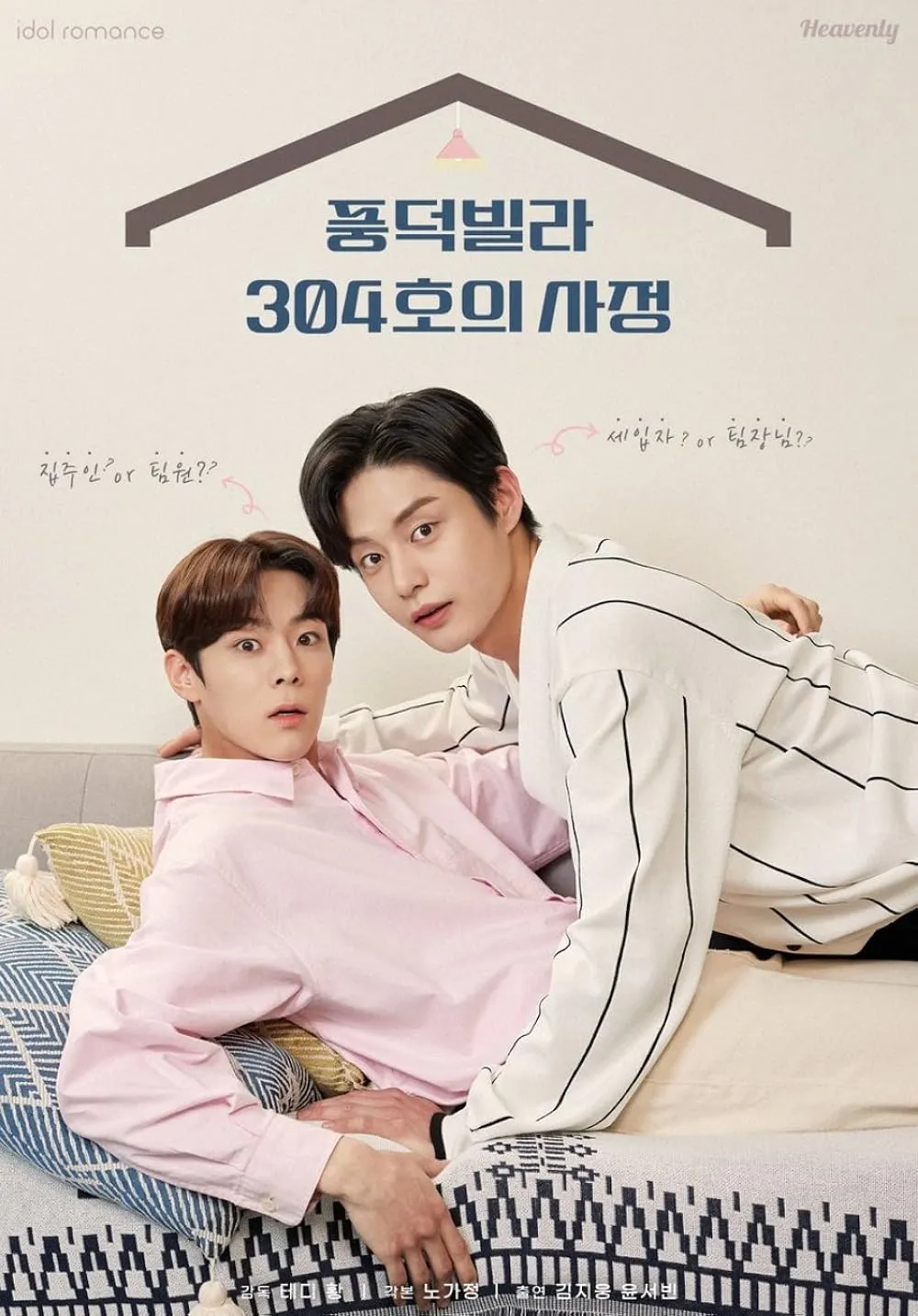 Roommates of Poongduck 304 (2022). (Foto: IMDb)
