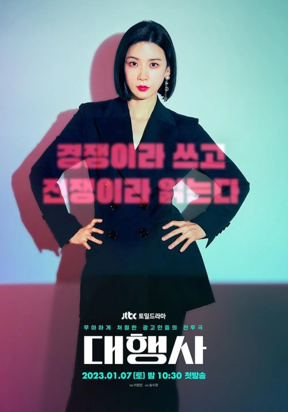 Agency (2023). (Foto: IMDb)