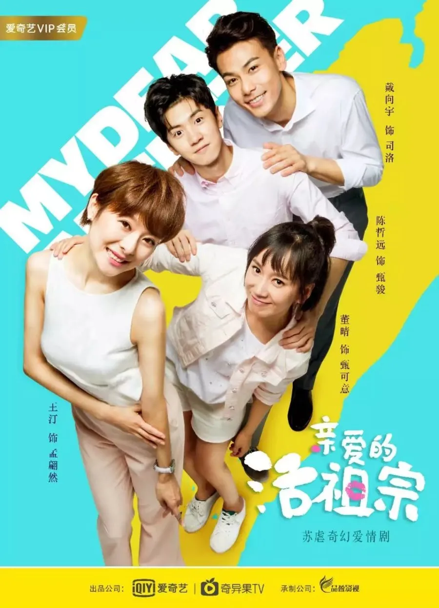 HELLO DEAR ANCESTORS (credit: mydramalist)