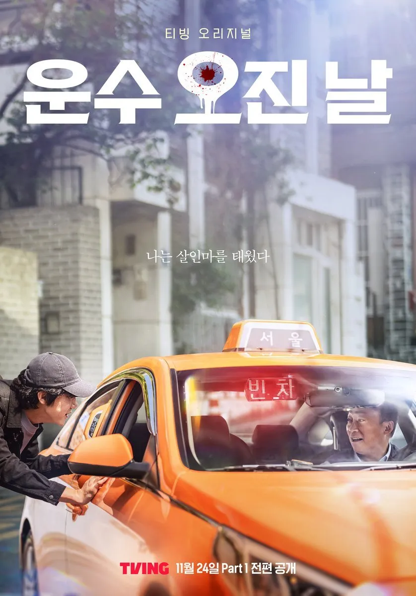poster a bloody lucky day ada taksi (mydramalist.com)