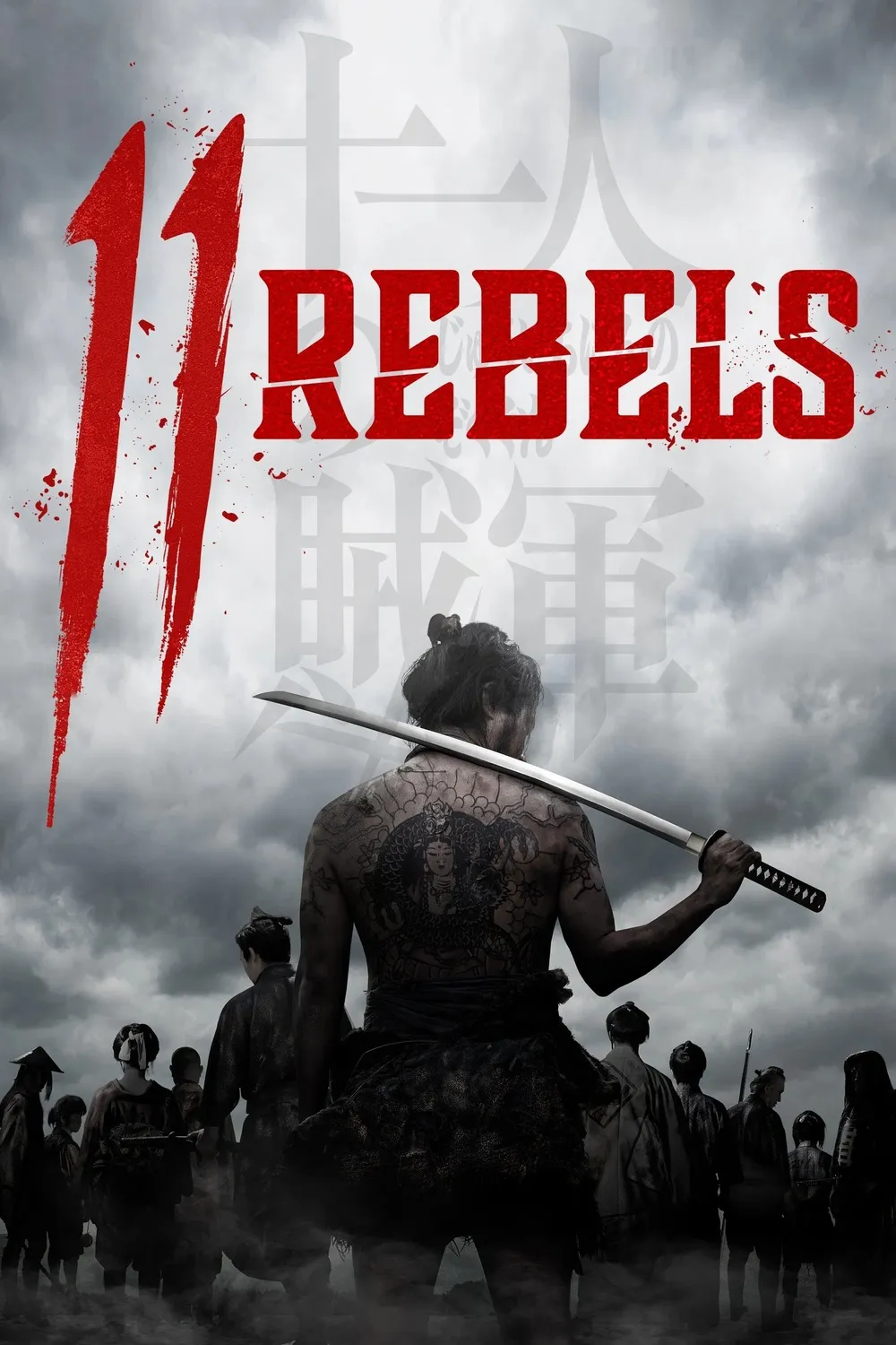 REBELS (credit: imdb.com)