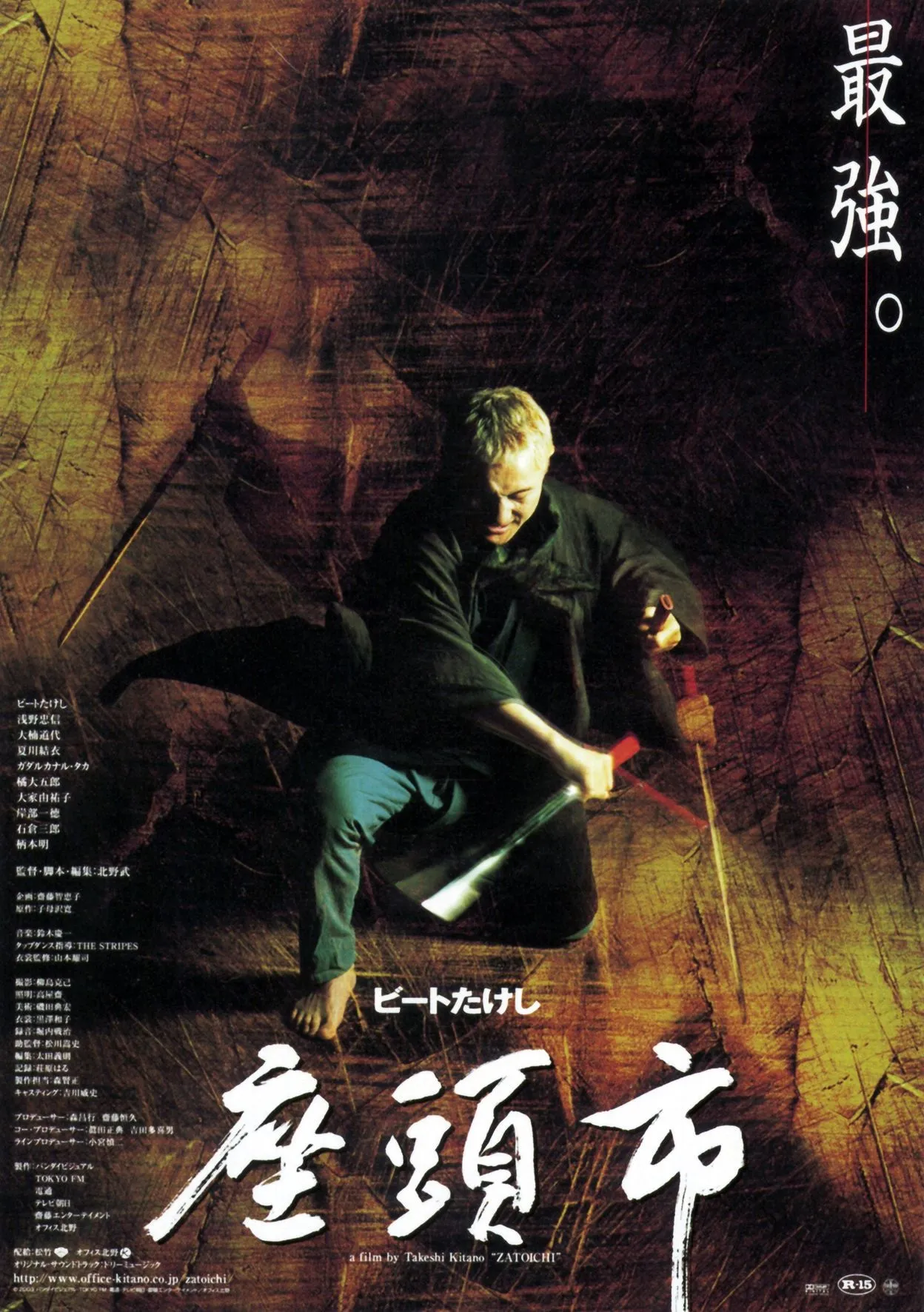 ZATOICHI (credit: imdb.com)