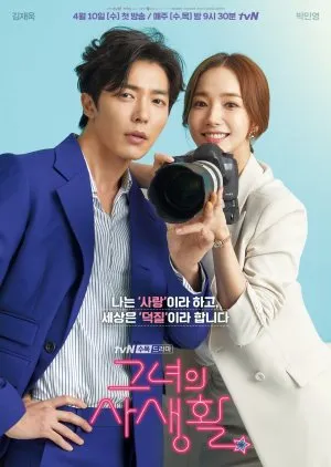 Her Private Life (2019) Foto: MyDramaList