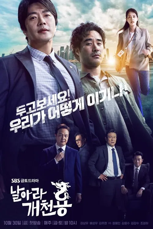 Delayed Justice (2020). (Foto: IMDb)