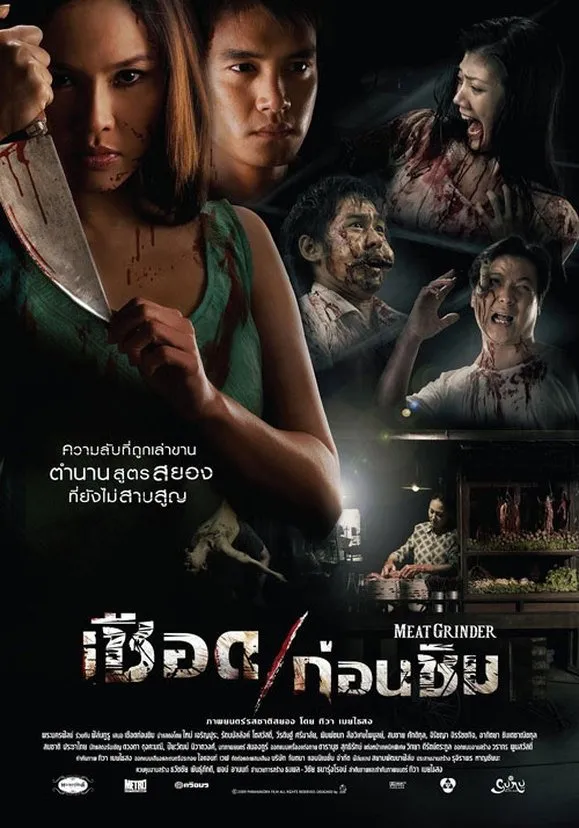 Film thriller Thailand bisa bikin merinding sepanjang malam (credit:mydramalist)