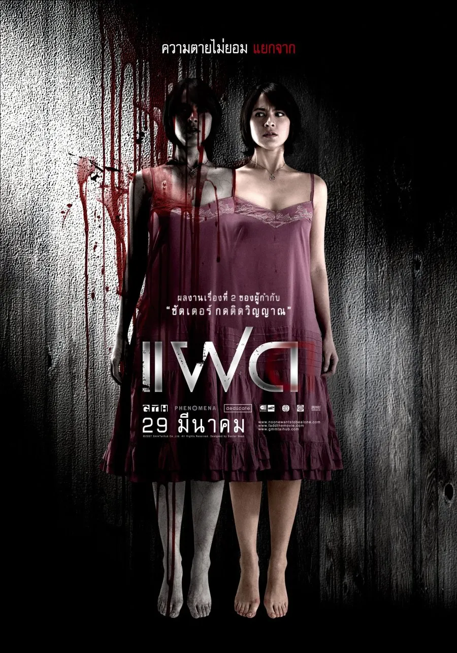 Film thriller Thailand bisa bikin merinding sepanjang malam (credit:mydramalist)