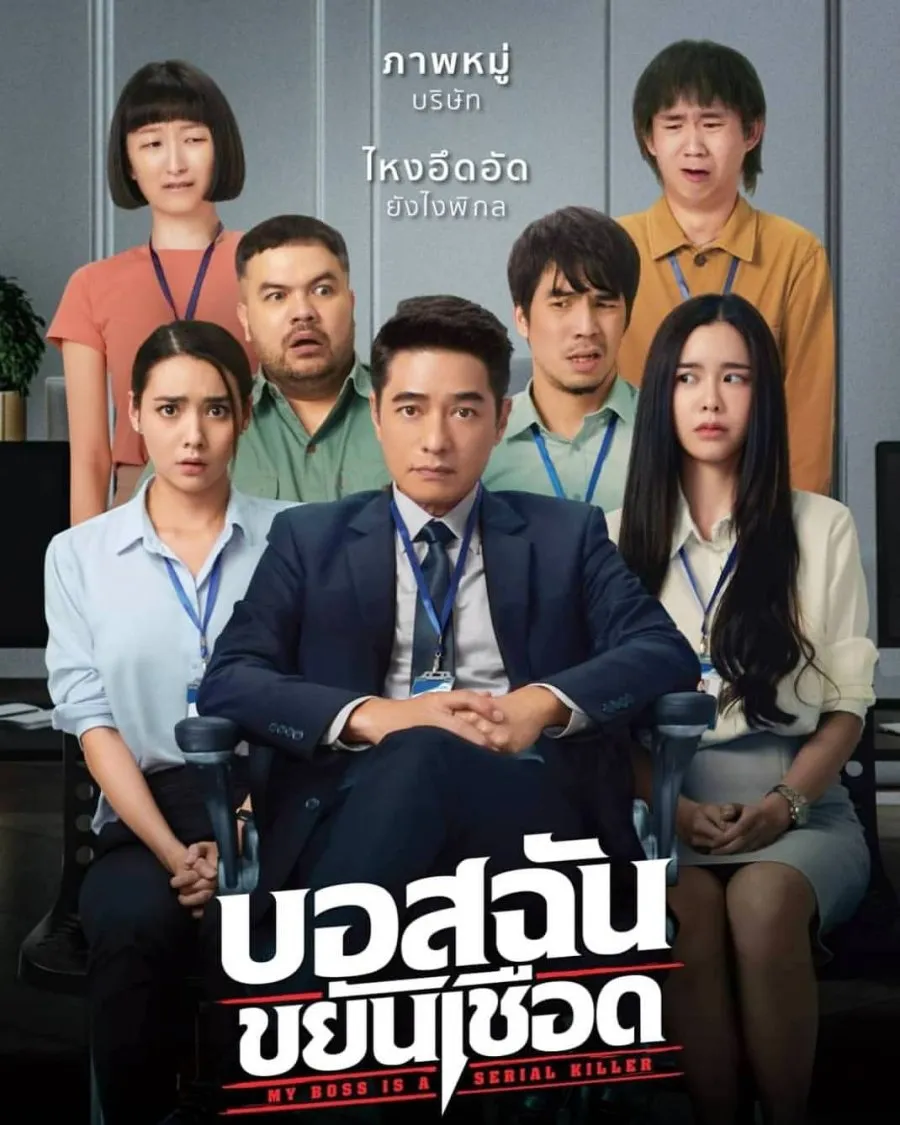 Film thriller Thailand bisa bikin merinding sepanjang malam (credit:mydramalist)