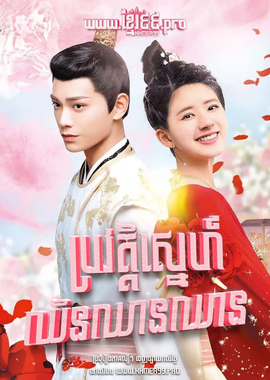 Rekomendasi Drama China tentang Balas Dendam/mydramalist.com