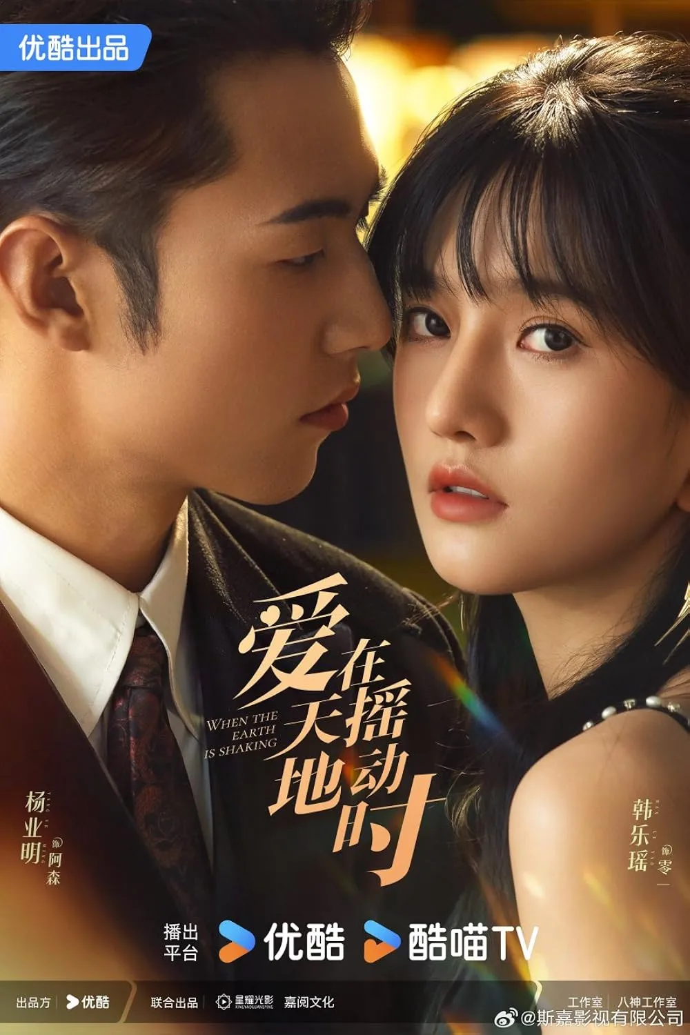 BEFORE WE GET MARRIED (credit: imdb)