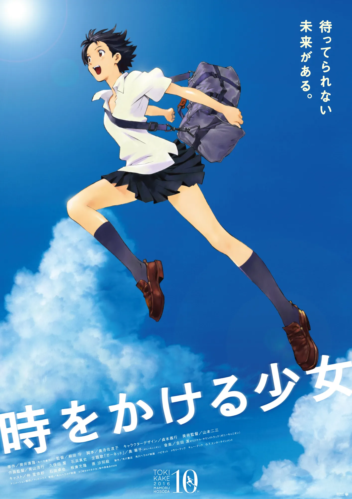 The Girl Who Leapt Through Time. (Foto: IMDb)