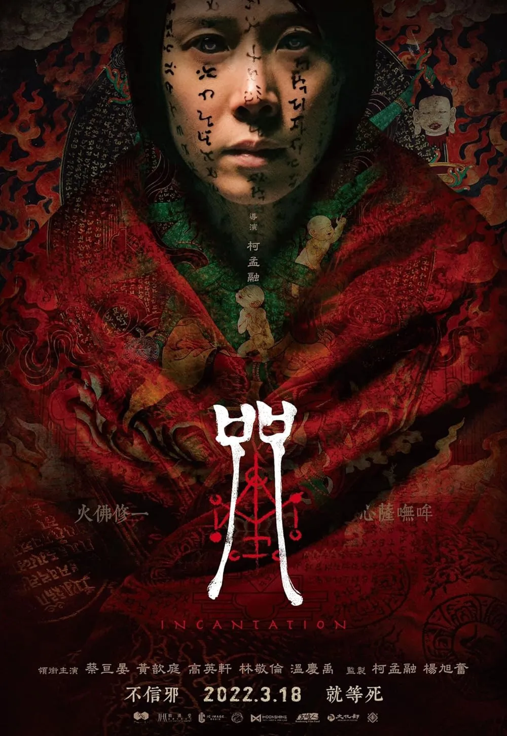 Incantation (2022). Foto: IMDb