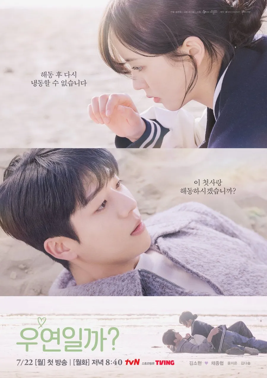Serendipity's Embrace (2024). (Foto: MyDramaList)