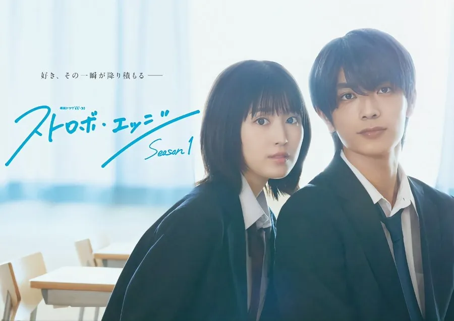 STROBE EDGE (credit: mydramalist)