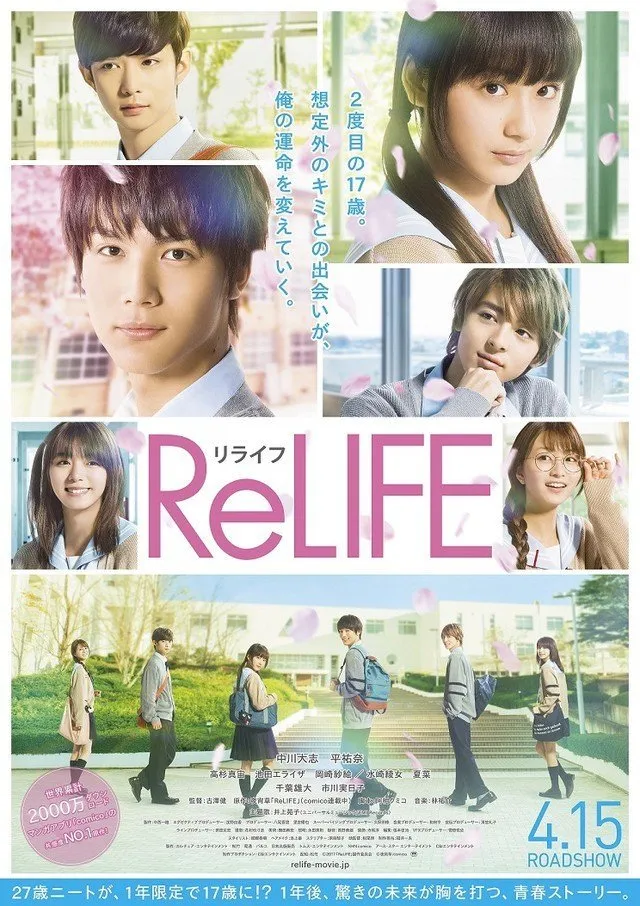 RELIFE (credit: mydramalist)