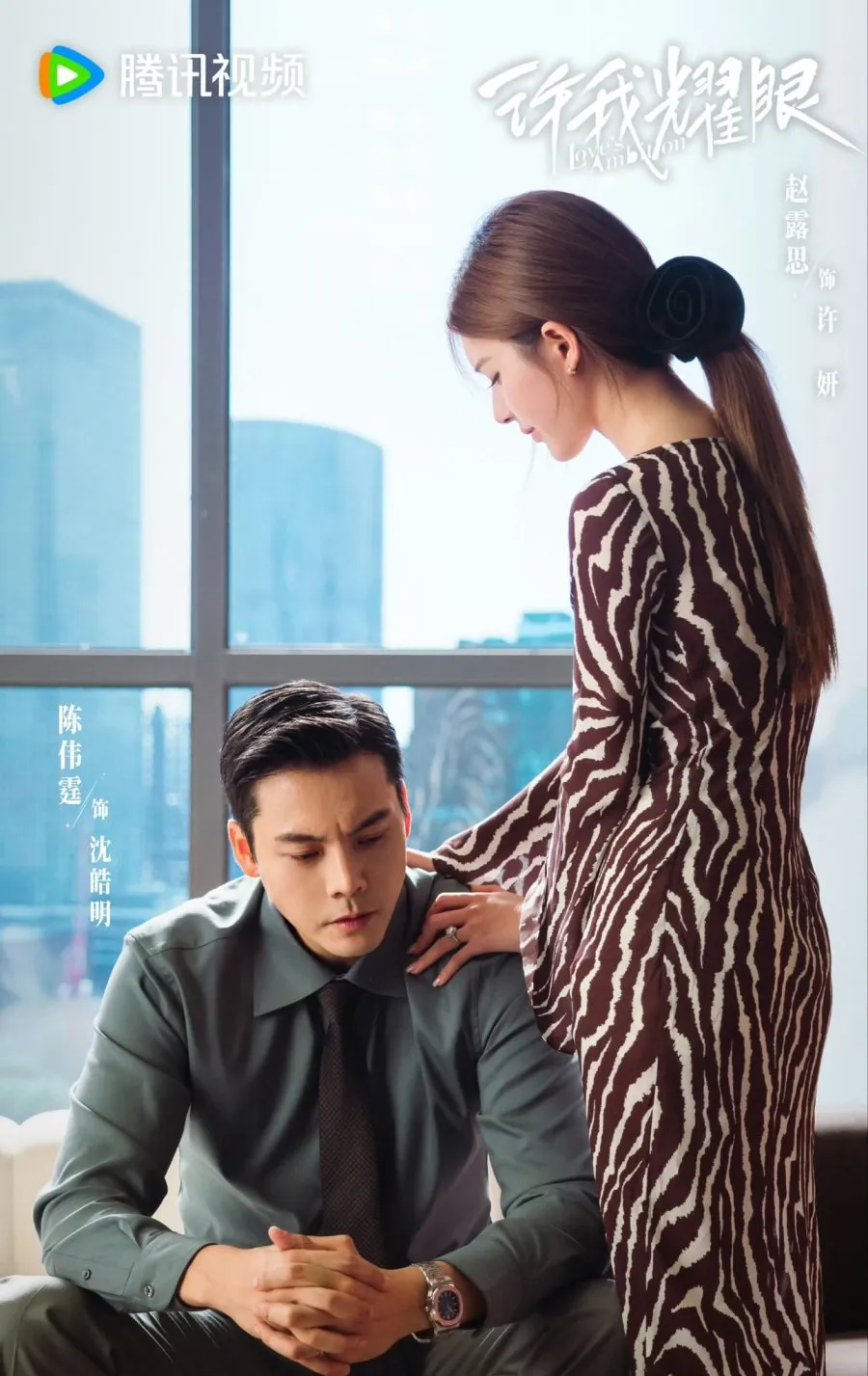 Drama China Romantis yang Bikin Baper/credit:mydramalist.com