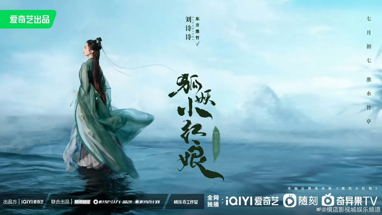 FOX SPIRIT MATCHMAKER: ZHU YE (credit: iQIYI)
