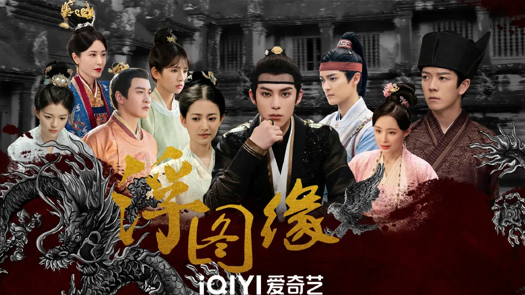 UNCHAINED LOVE (credit: iQIYI)