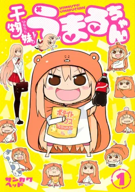 HIMOUTO! UMARU CHAN (credit: myanimelist)