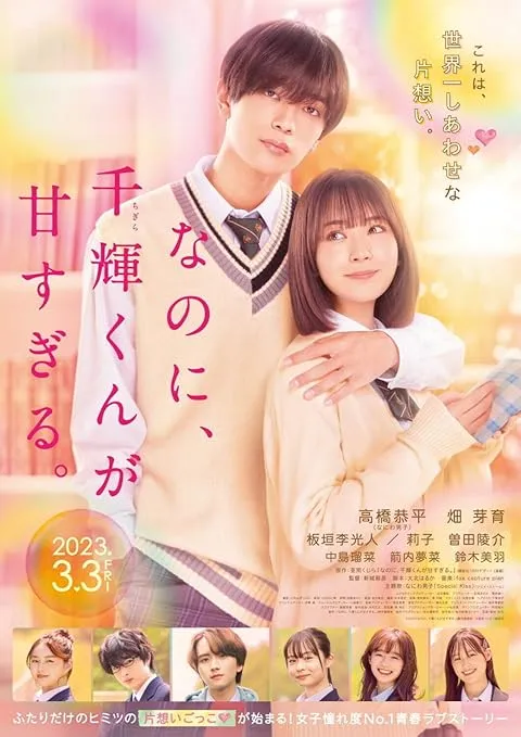 Film Jepang Rekomendasi Romantis/imdb