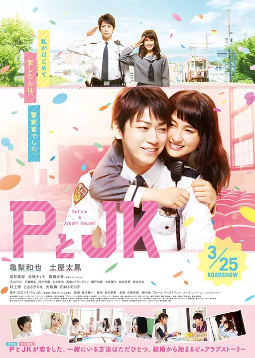 Film Jepang Rekomendasi Romantis/imdb