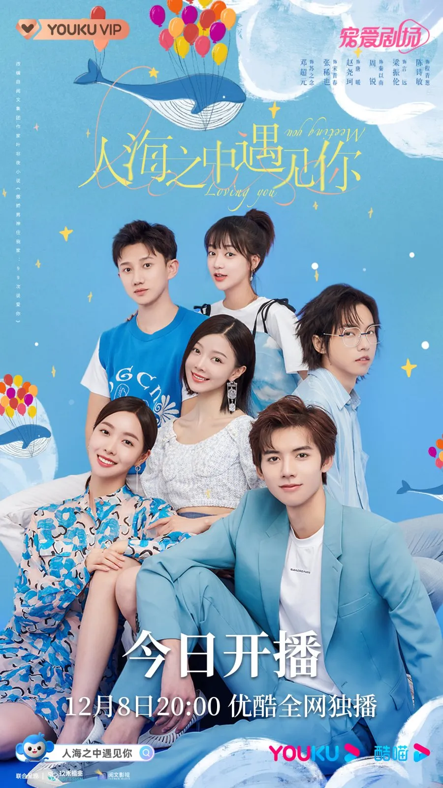 Poster Meeting You Loving You (credit:mydramalist)