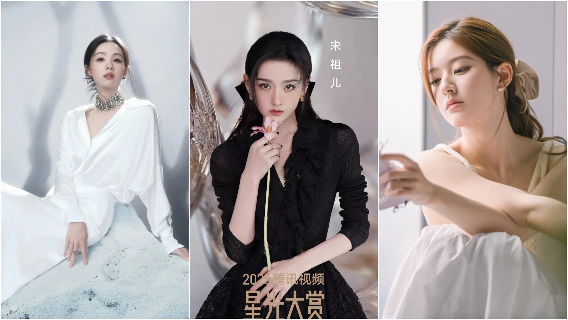 Chen Duling, Song Zuer, dan Zhao Lusi