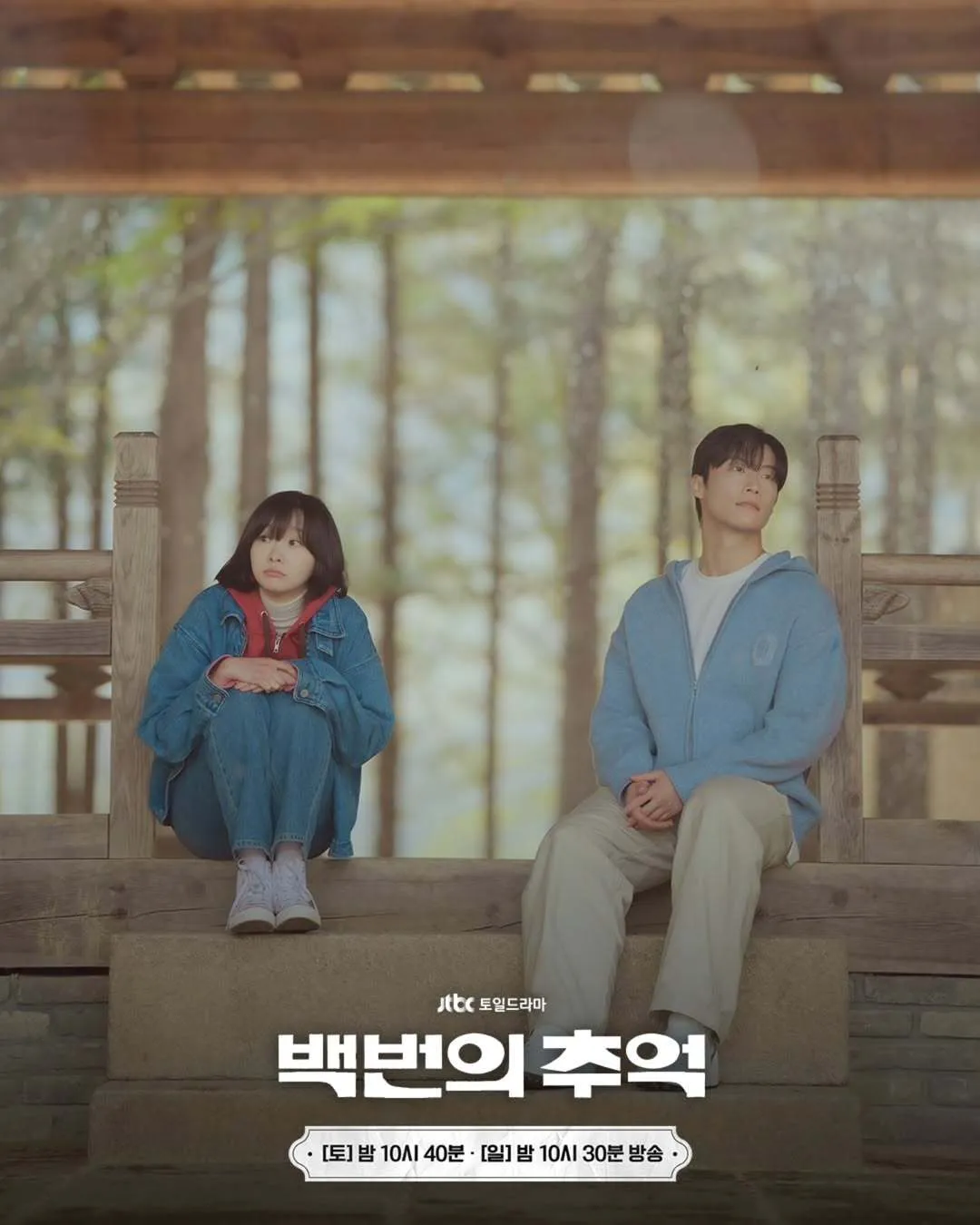 instagram.com/jtbcdrama